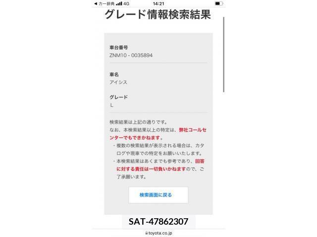 Toyota ISIS 2006-09 355096-17