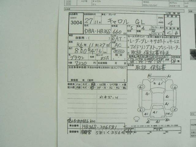 Mazda CAROL 2015-01 7977-23