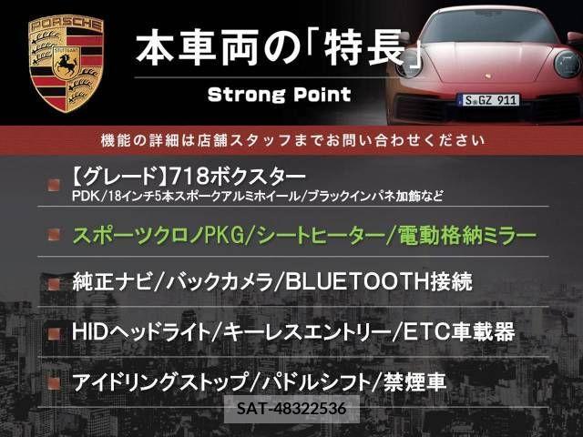 Porsche 718 Boxster 2018-01 320011-2