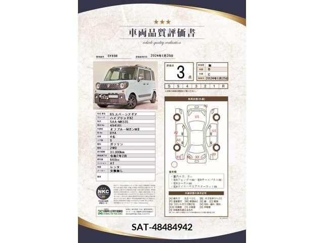 Suzuki SPACIA 2023-02 210133-4