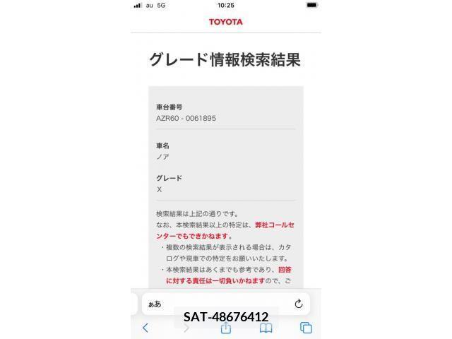 Toyota NOAH 2002-04 392840-18