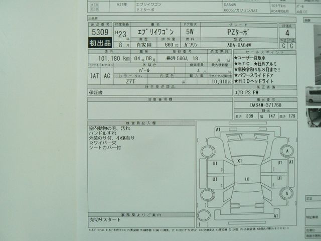 Suzuki EVERY WAGON 2011-01 967-22