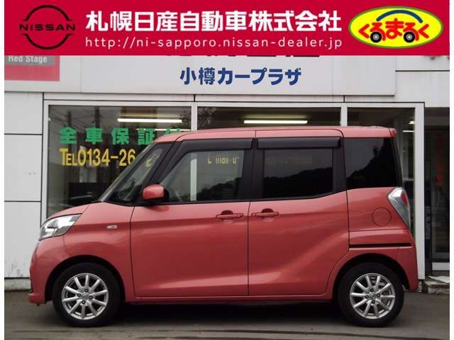 Nissan DAYZ ROOX 2018-01 3213-17