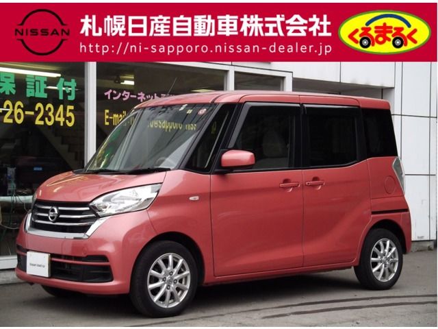 Nissan DAYZ ROOX 2018-01 3213-0