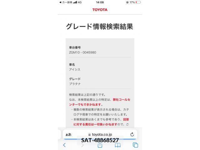 Toyota ISIS 2013-03 391477-11