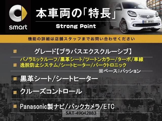 Mcc SMART 2017-11 276469-2