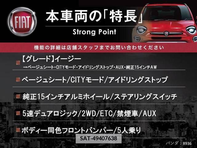 Fiat PANDA 2015-12 360103-2