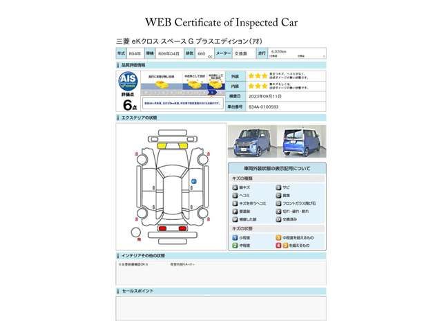 Mitsubishi EK X SPACE 2022-04 22490-18