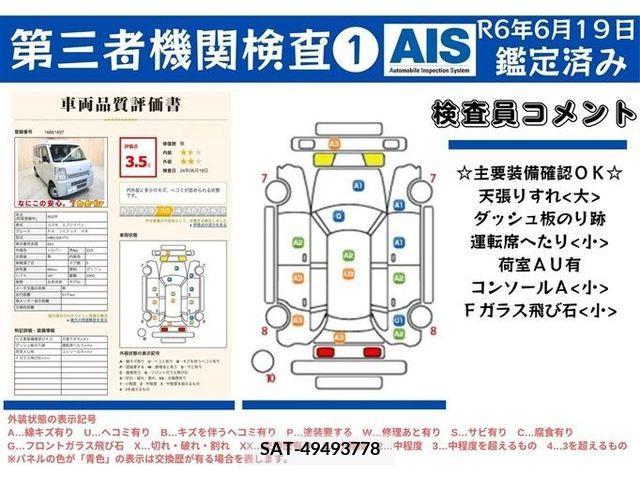 Suzuki EVERY 2020-10 301638-7