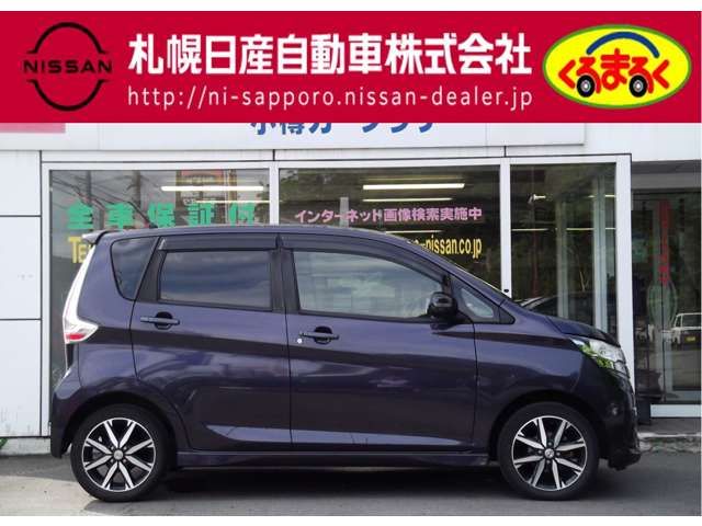 Nissan DAYZ 2017-05 5844-18