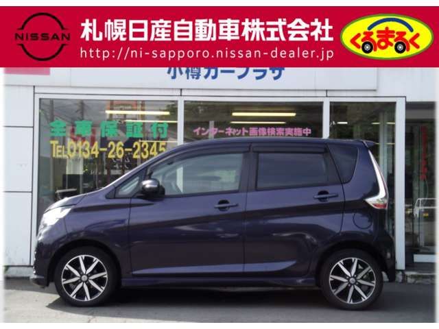 Nissan DAYZ 2017-05 5844-14