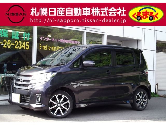 Nissan DAYZ 2017-05 5844-0