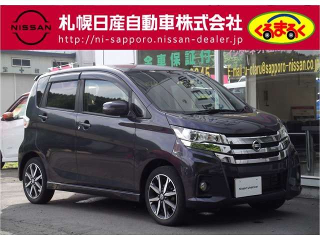 Nissan DAYZ 2017-05 5844-16