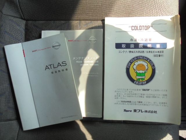 Nissan ATLAS 2010-04 8574-16