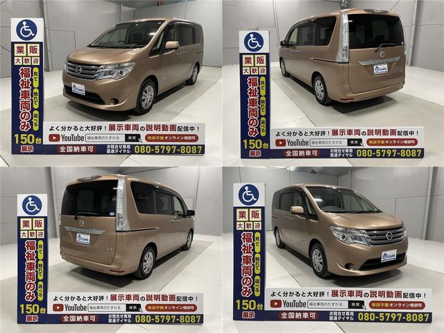 Nissan SERENA 2015-01 17923-11