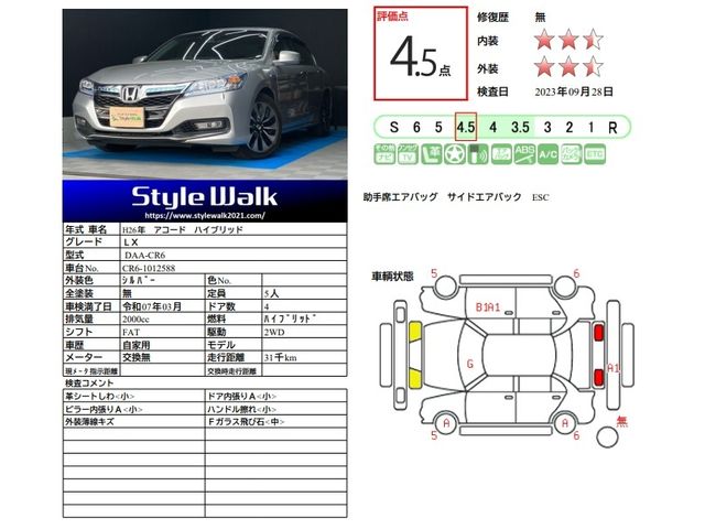 Honda ACCORD HYBRID 2014-03 14643-1