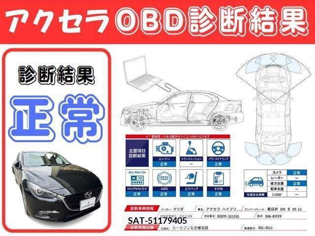 Mazda AXELA HYBRID 2017-09 261453-2