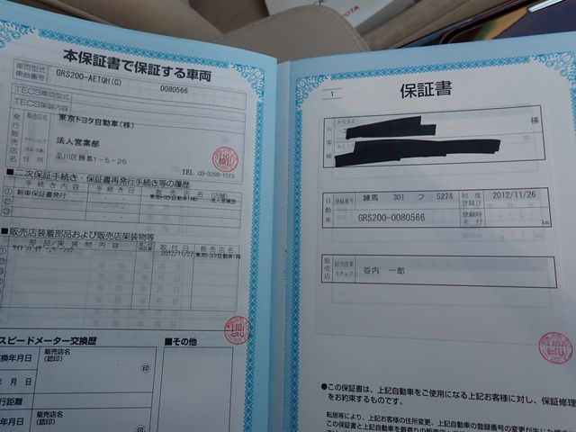 Toyota CROWN SEDAN 2012-11 192437-23
