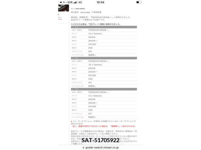 Nissan MARCH 2004-10 355082-21