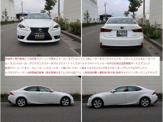 Lexus IS 2014-03 181485-3
