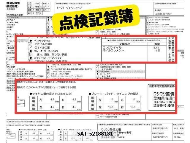 Toyota VELLFIRE 2016-05 299338-8