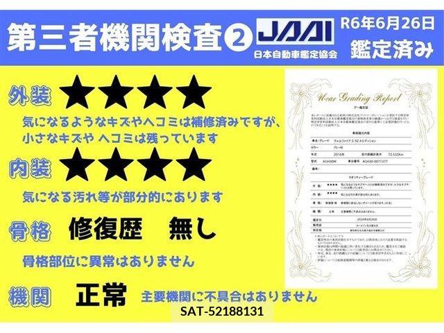 Toyota VELLFIRE 2016-05 299338-11