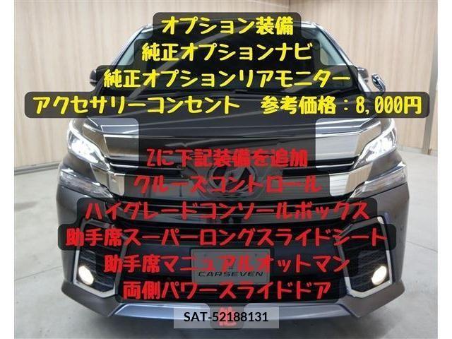 Toyota VELLFIRE 2016-05 299338-1