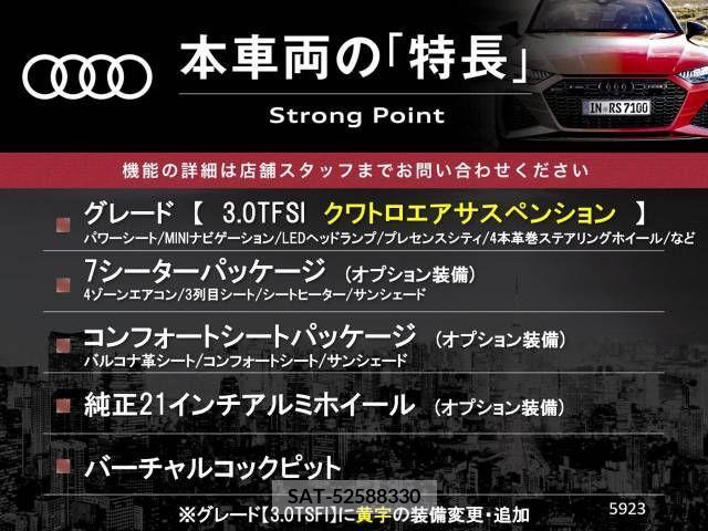 Audi Q7 2018-01 356607-2