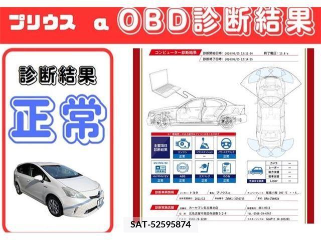 Toyota PRIUS ALPHA 2011-12 383946-2