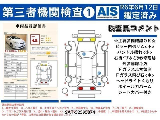 Toyota PRIUS ALPHA 2011-12 383946-9