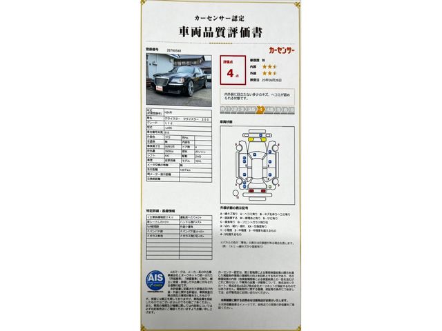 Chrysler 300 2012-03 20626-29