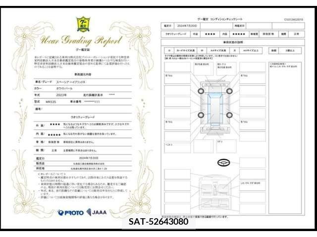 Suzuki SPACIA 2023-06 341249-2