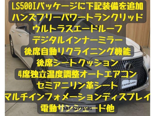 Lexus LS 2019-06 354122-4