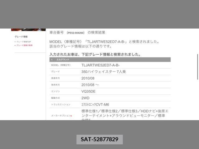 Nissan ELGRAND 2010-12 377266-8