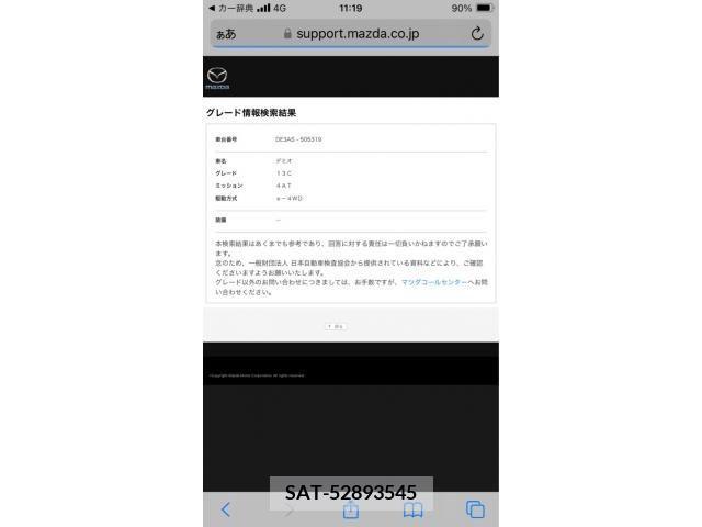 Mazda DEMIO 2013-08 390514-24