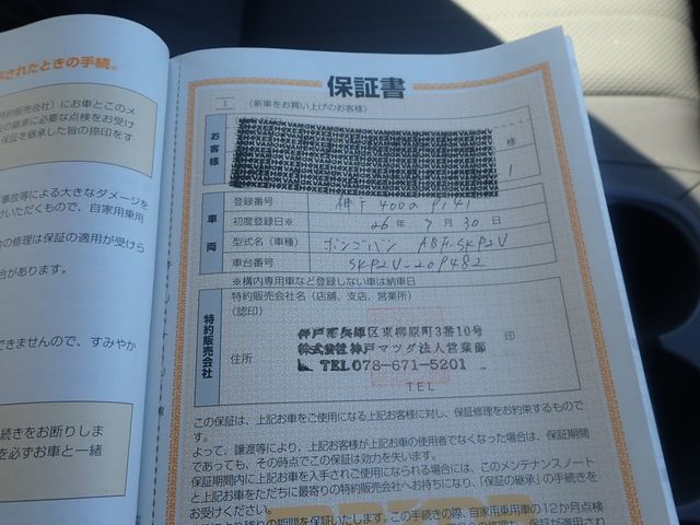 Mazda BONGO VAN 2014-07 17530-23