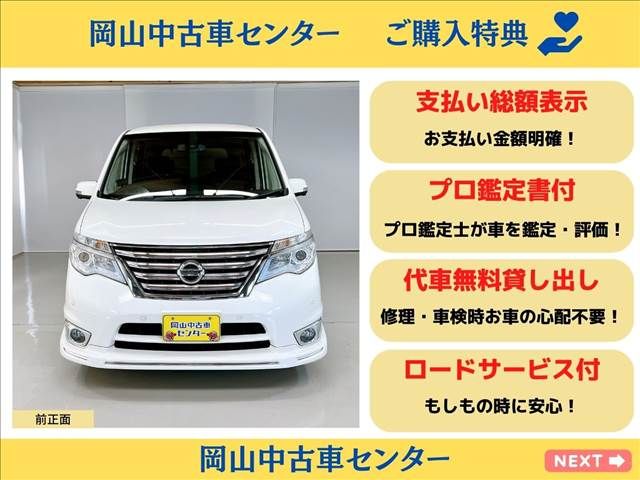Nissan SERENA 2015-03 182433-1