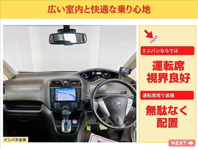 Nissan SERENA 2015-03 182433-14