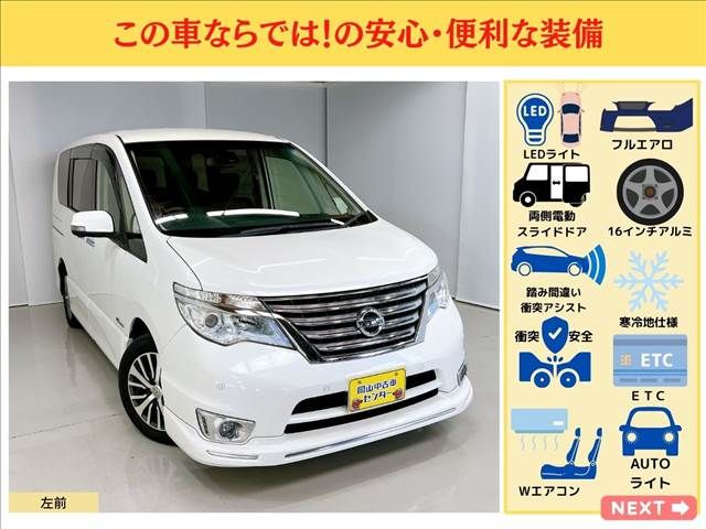Nissan SERENA 2015-03 182433-7