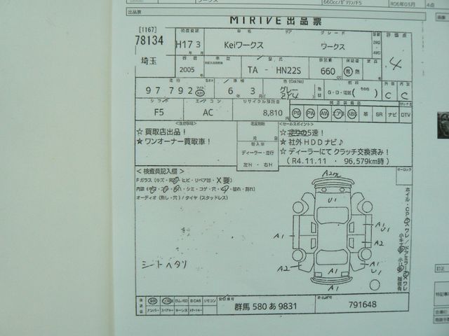 Suzuki KEI 2005-01 775-25