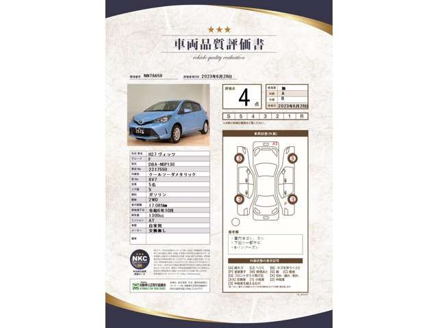 Toyota VITZ 2015-10 4316-3