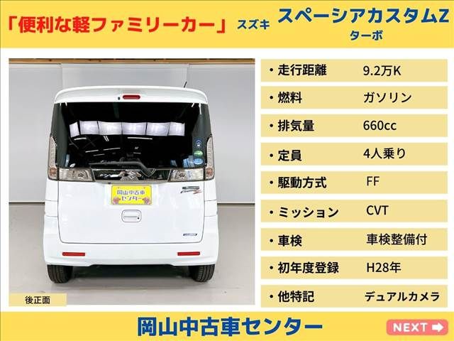 Suzuki SPACIA 2016-12 18661-2