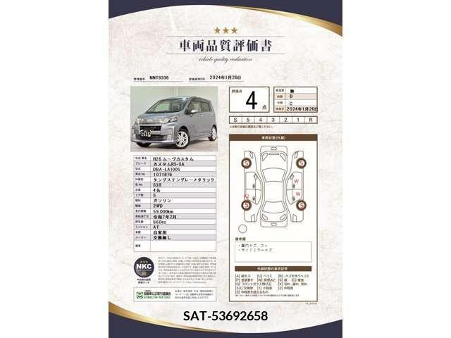 Daihatsu MOVE CUSTOM 2014-02 214661-4