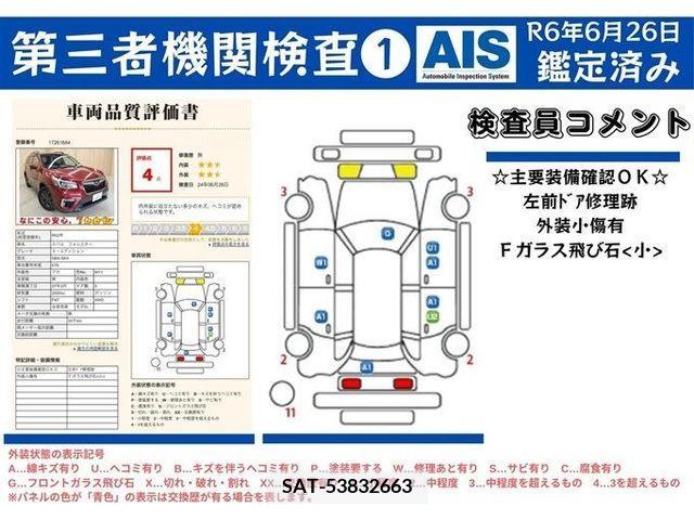 Subaru FORESTER 2020-03 376387-10