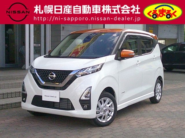 Nissan DAYZ 2022-01 18543-0