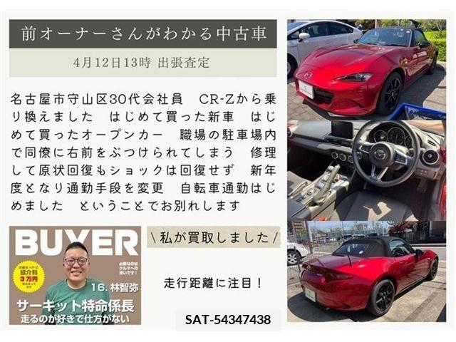 Mazda ROADSTER 2022-09 283420-14
