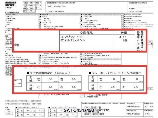Mazda ROADSTER 2022-09 283420-9