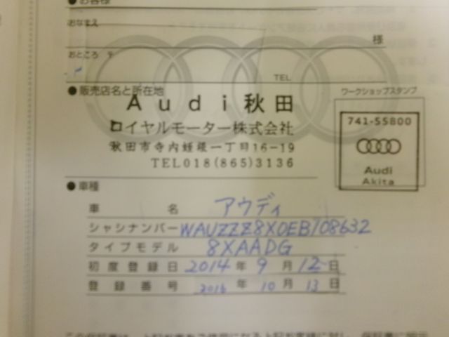 Audi A1 2014-09 188425-25
