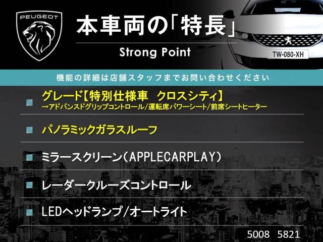 Peugeot 5008 2019-02 193752-2