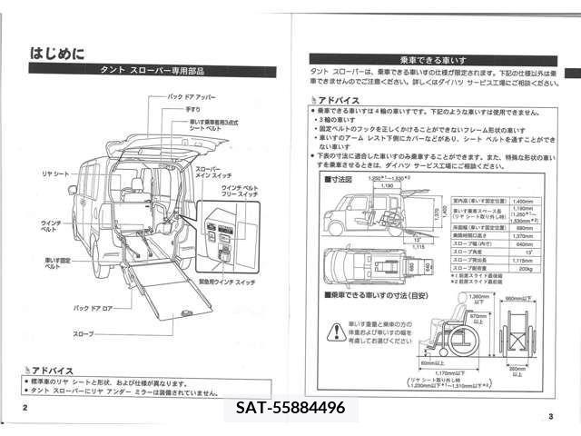 Daihatsu TANTO 2016-06 369322-16